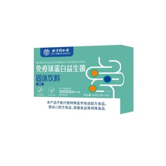 北京銅仁堂四川鎮黄免疫グロブリンプロバイオティック固形ドリンク 60g (2g*30)/箱