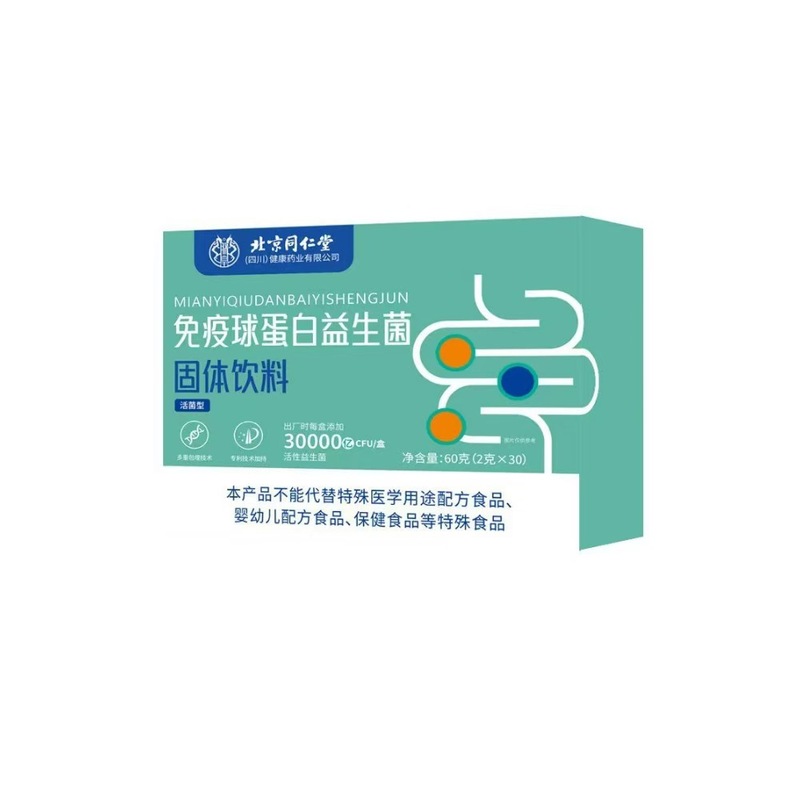 北京銅仁堂四川鎮黄免疫グロブリンプロバイオティック固形ドリンク 60g (2g*30)/箱|undefined