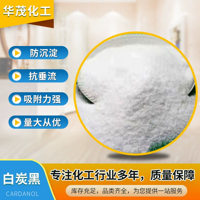 Утолщение белого углерода черного цвета, защита от аккумуляции, защита от счетов, метод воздушной фазы, усиление силиконовой деоксидной резины, белый углеродный черный