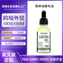 �羳���ƶ��y�����ͽ�ë��Eyelash Growth Enhancer Castor Oil