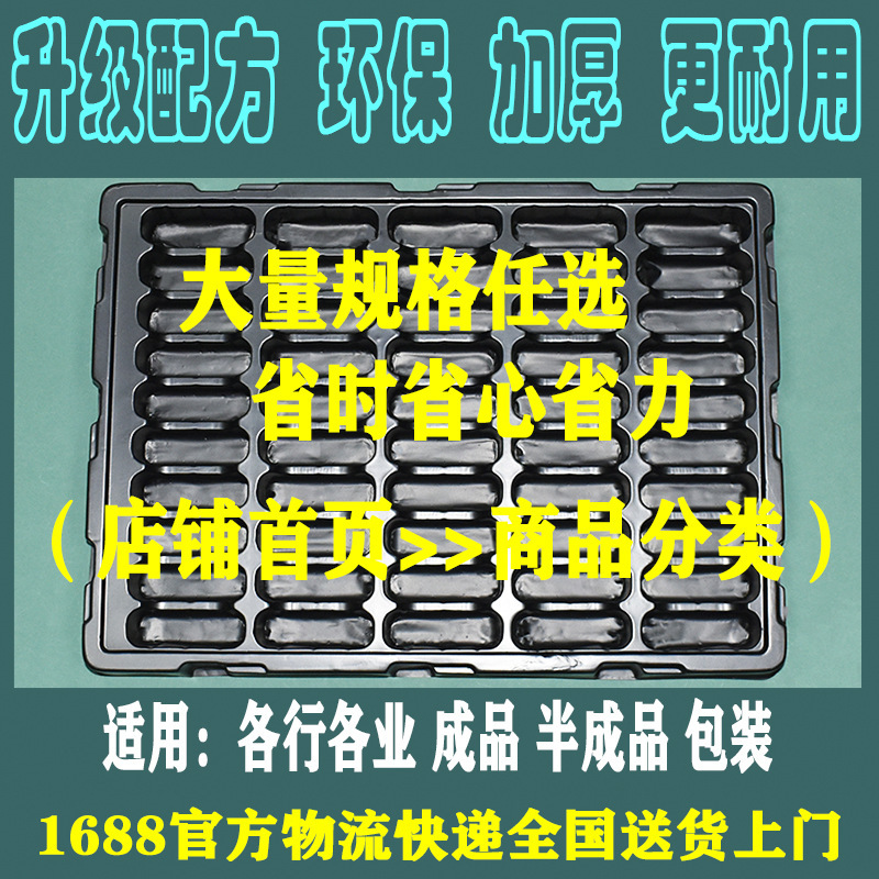 卸売り黒色帯電防止ps 50格内径53*18*26ブリスター回路基板pp使い捨て包装トレイ|undefined
