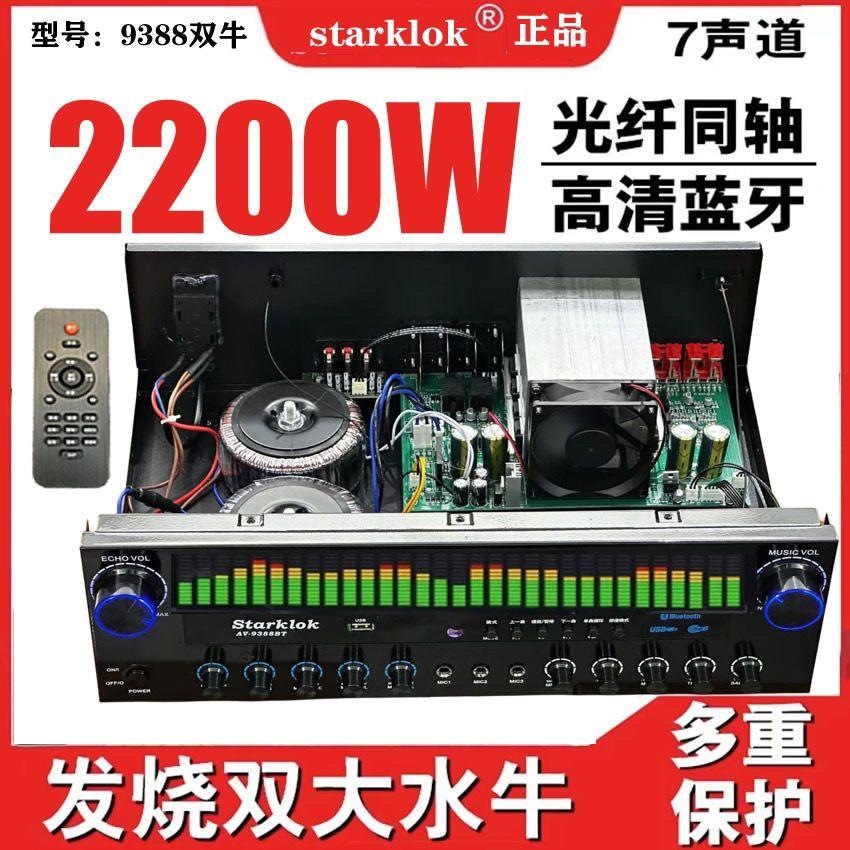 Amplificador de Potencia Digital de 7 Canales 5.1 de Alta Potencia para KTV y Cine en Casa