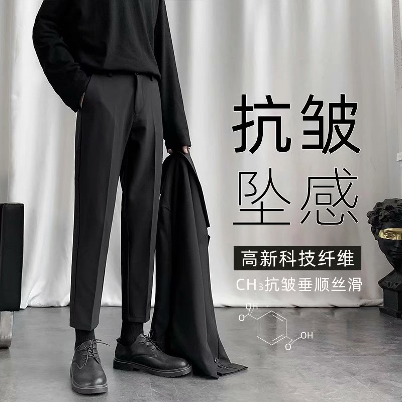 Spring suit pants men's straight Hong Kong style cropped pants versatile casual loose suit pants trendy skinny pants men's pants