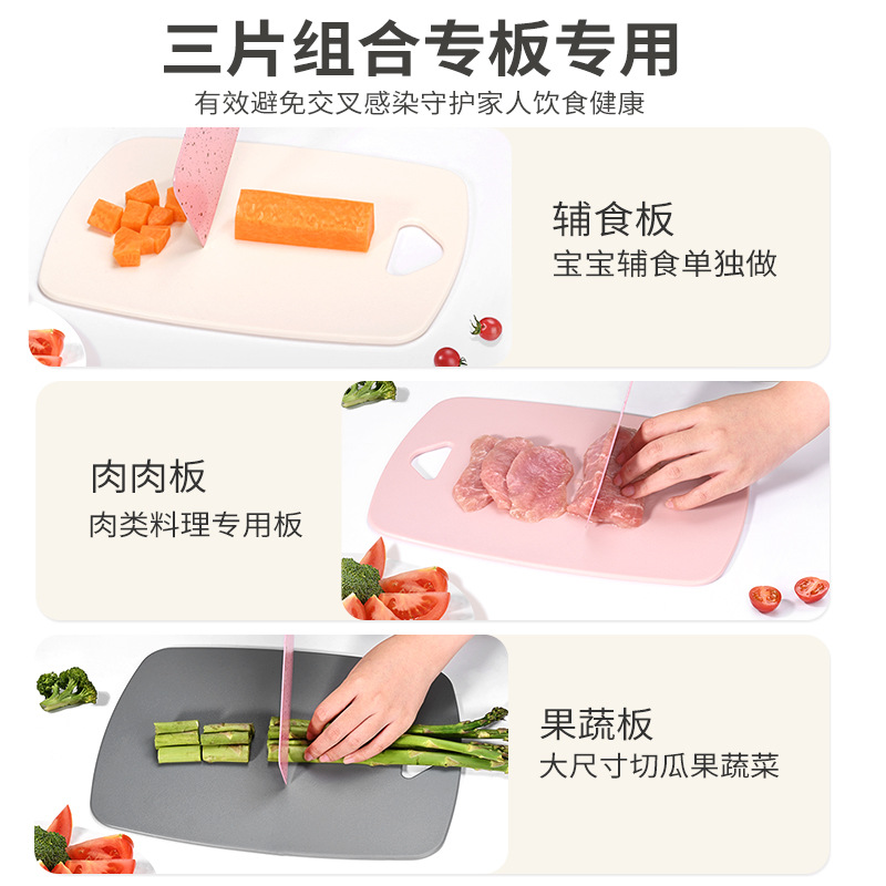 Tabla de corte de verduras casera regalos de cocina fruta tabla de corte de dopamina tres piezas de alimentos suplementarios para bebés tabla de corte plástico