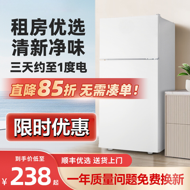First-Class Energy-Saving Refrigerator Small Refrigerator Home Small Office Rental Dormitory Energy-Saving Mini Refrigerator Double Door