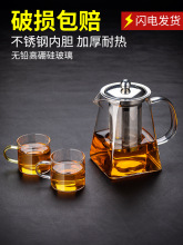 玻璃茶杯茶壶过滤泡茶壶加厚耐高温茶水分离功夫茶具套装花茶水壶