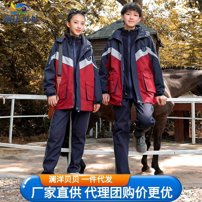 Фабричная одежда Lanyang Beibei, школьная форма "Три в одном" для учащихся средней школы, осенне-зимняя детская классная одежда для учащихся начальной школы, комплект из трех предметов