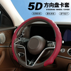 自動車ハンドルカバー5Dハンドルカバー四季通用滑り止め耐汚れ自動車ハンドルカバー