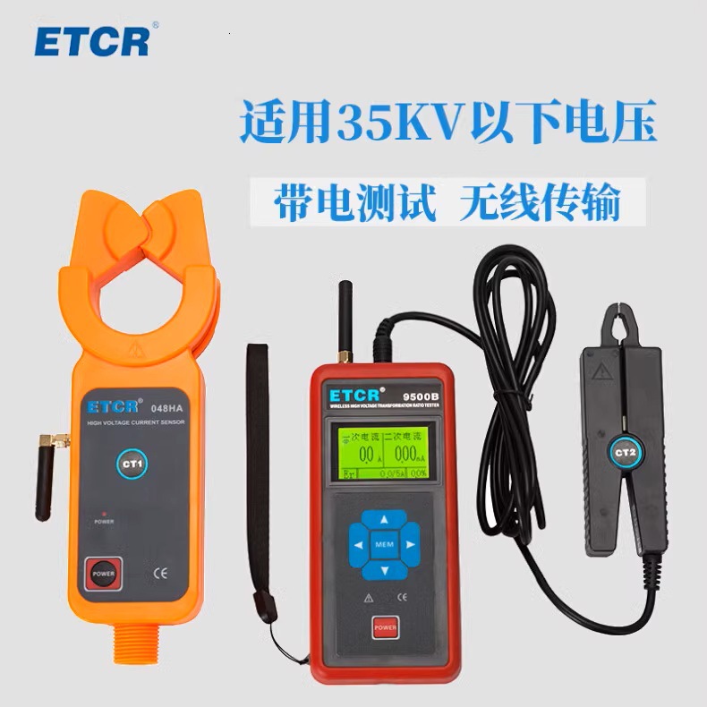 铱泰ETCR9500B无线高压变比仪变压器电流互感器变比仪