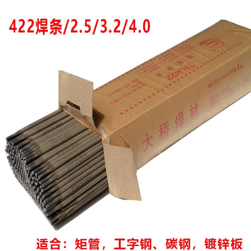 大桥牌电焊条. . .家用小型电焊机焊条焊条