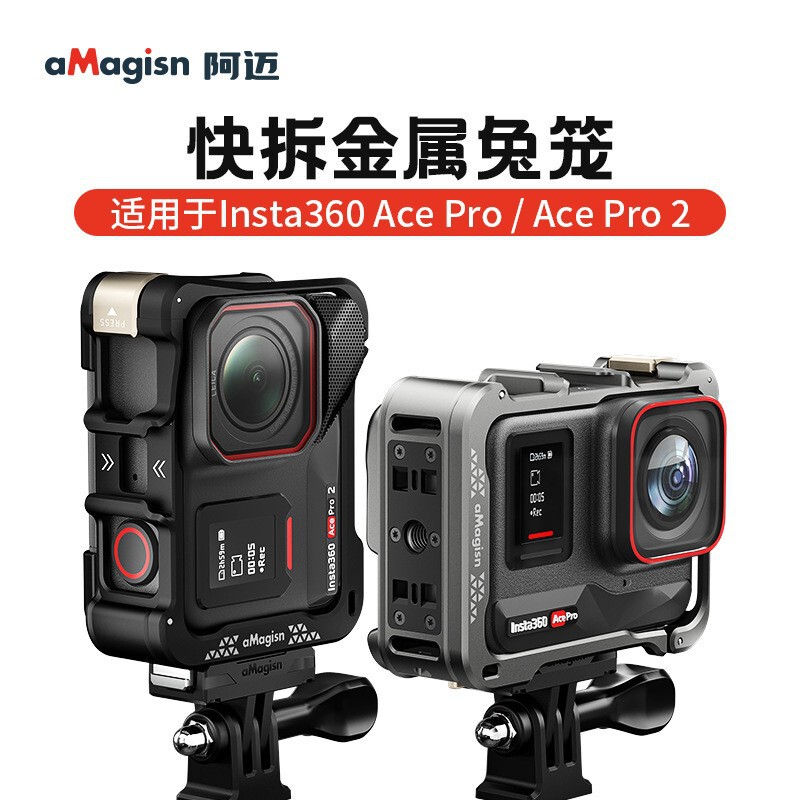 aMagisn阿迈影石Insta360AcePro2快拆金属兔笼AcePro保护框配件|undefined