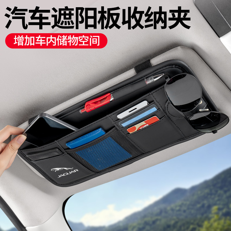 Suitable for Jaguar Xfl E/F-Pace/Xf/Xel/Xjl Car Glasses Clip Car Sun Visor Storage Bag Suitable for Jaguar Xfl E/F-Pace/Xf/Xel/Xjl Car Glasses Clip Car Sun Visor Storage Bag