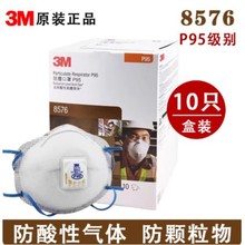 3M����̿P95��������8576����ȩ������������ζ�������������