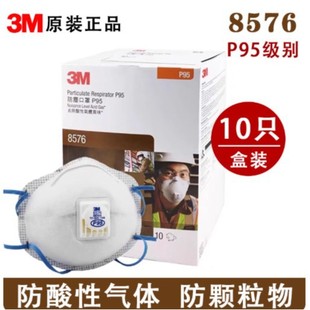 3M����̿P95���o����8576����ȩ�����Ԛ��w��ζ�����w�������