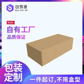 飞机盒批发定制特硬手机配件打包盒化妆品首饰服装快递包装纸盒子