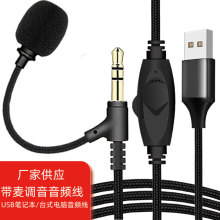 USB�D3.5mm�������L���l���^��ʽ���C���̨ʽ��X�Pӛ���B�Ӿ�