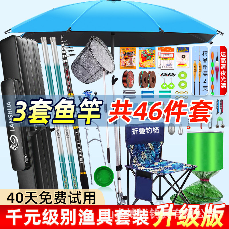 Fishing Rod Set, Complete Set of Carbon Fiber Fishing Equipment, Fishing Gear Supplies, Complete Set for Beginners, Fishing Rod Brand