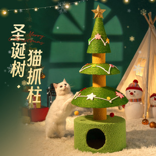 Christmas tree sisal cat scratch board wear-resistant non-dandruff cat claw board cat climbing frame nest integrated cat scratch post cat toy