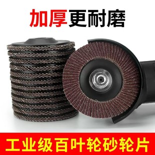 75 Plastic-Coated Calcined Abrasive Flap Disc 100*16 Mesh Flap Grinding Disc Angle Grinder Sanding Cloth Wheel High-Temperature Calcination