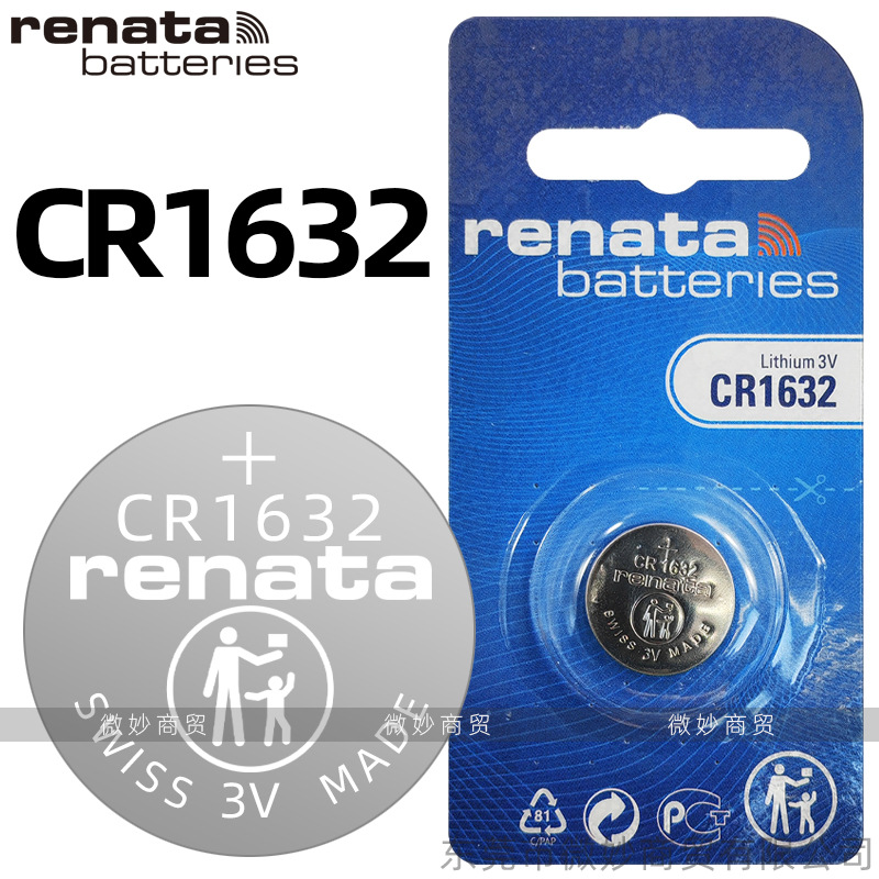 【批发】renata瑞士CR1632纽扣电池汽车钥匙遥控器纽扣3V锂电池
