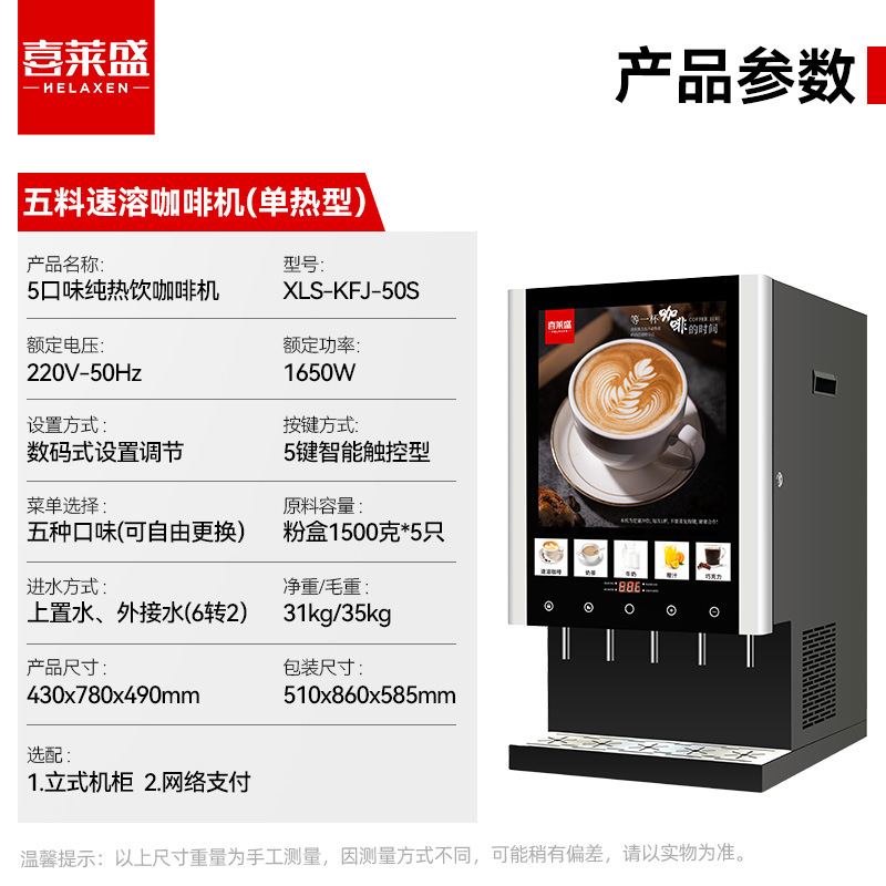 Máquina de bebidas automática instantánea, fría y caliente, doble temperatura, gran capacidad, té con leche, jugo, café, uno, restaurante de oficina adecuado