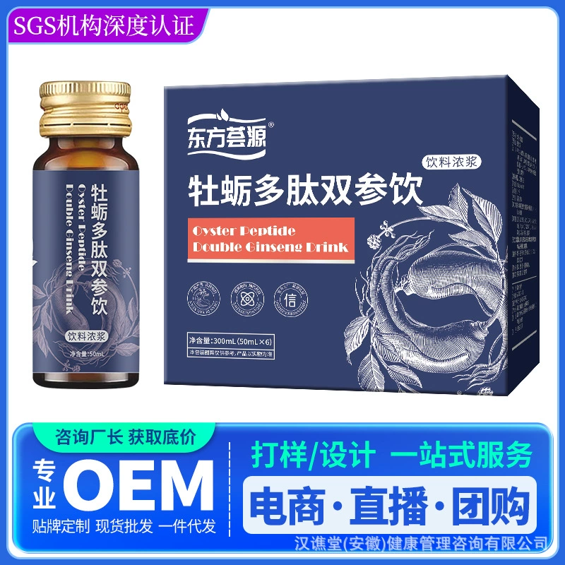Напиток Oriental Huayuan Oyster Peptide Double Ginseng — популярный бутилированный травяной напиток для мужчин с кодонопсисом и женьшенем.