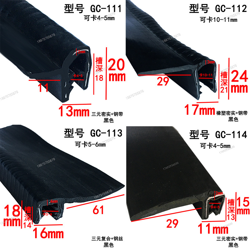 Rubber Anti-Collision Sealing Strip U-Shaped Winged Slot with Edge Pressure Electrical Cabinet Box Car Dustproof Skeleton Slot U-Shaped Strip