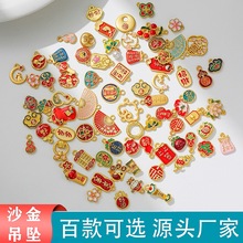 保色沙金吊坠国风吉祥如意福袋吊坠手工DIY转运手链材料饰品配件