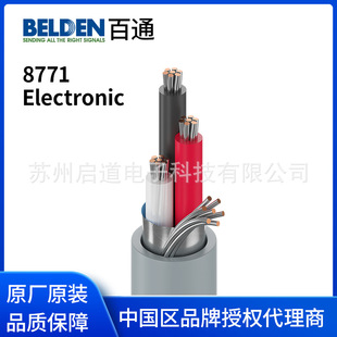Belden 百通电缆 8771 音频、控制和仪表电缆 22AWG 现货-阿里巴巴