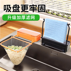 人気のキッチン家庭用シンク吸盤収納ラック多機能収納ラックカウンタートップフィルター排水ラック