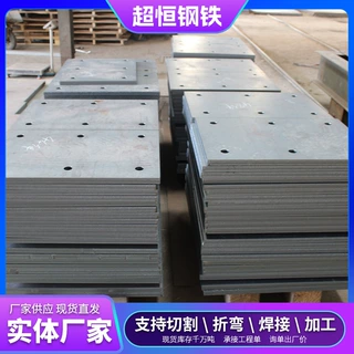 耐磨钢板NM450 NM500加工件打孔 切割定制规格厚度承接工程订单