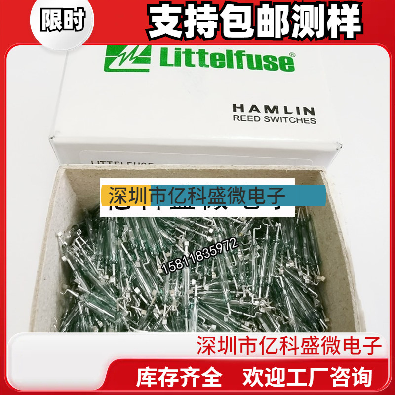 美国哈姆林/贴片干簧管 MDSR-7 13mm小型磁感应开关磁控管 常开型