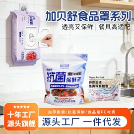 一次性日用口罩;连体雨衣/披;保鲜膜