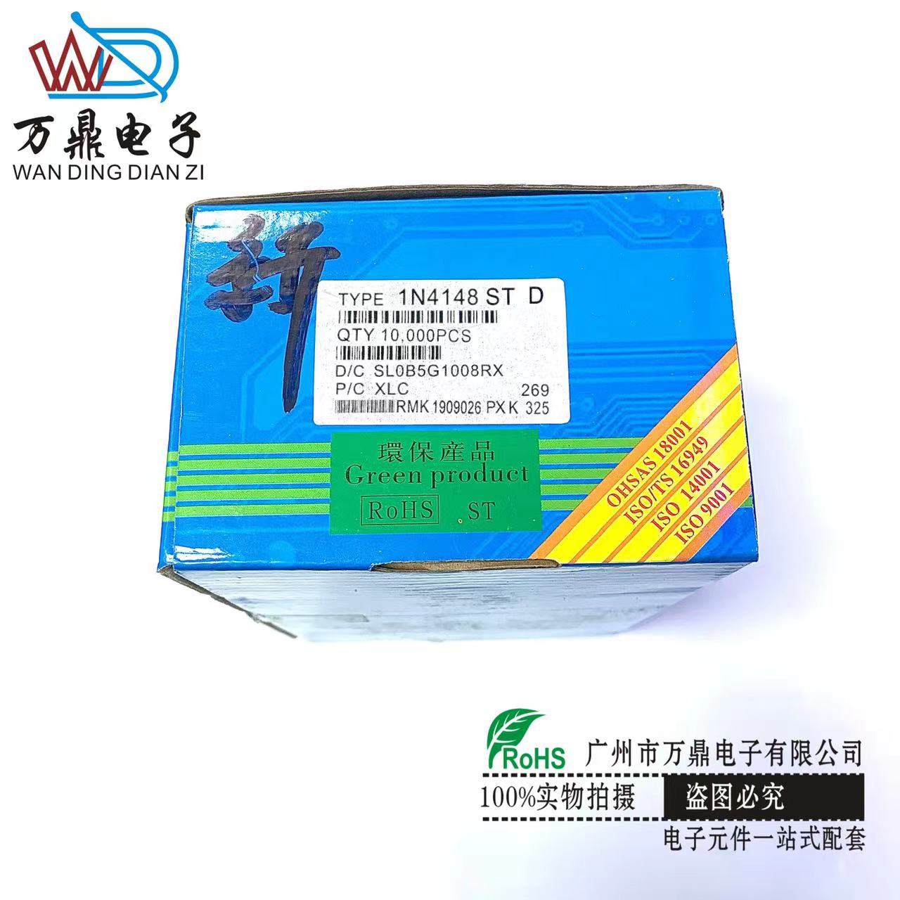 稳压管1N4148 IN4148 DO-35 直插玻璃封装 全新原装开关二极管