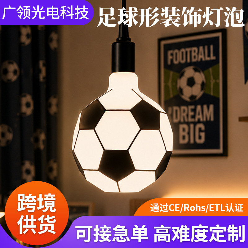 Customized Football Shape LED Filament Bulb Edison Irregular Lamp Creative Decorative Lamp for Children's Room OEM