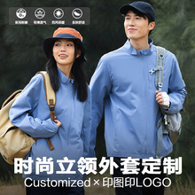 立领夹克冲锋衣定制印logo防风防水透气企业工作服外套员工工装