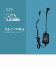 12V1A 5V1A/2A電源適配器 3C認證中規充電器網絡攝像頭機頂盒電源
