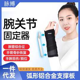 佳禾护腕固定器康复夹板扭伤手臂骨折桡腕管支具炎手掌腕腱鞘扭伤