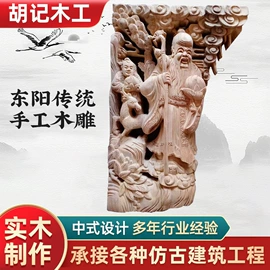 木雕/根雕;木质工艺品;屏风、隔断类