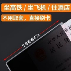 AAAA身分証明書覗き見防止カードカバーカードフィルム透明カードカバー収納銀行身分証明書カードカバー