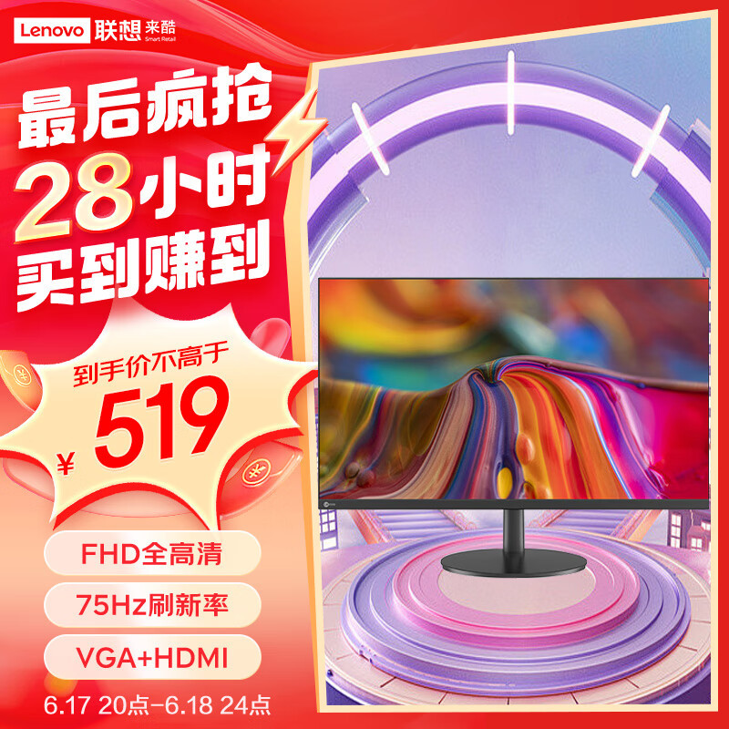 Lecoo Lenovo Lecoo 23.8inch Full Hd 75Hz Three-sided Micro-sided Low Blue Light Non-flash Screen