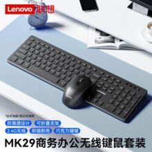 Lenovo��MK29�o���I�P������b�ɿ����Iñ�Pӛ��̨ʽ�C�k�����b
