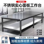车间重型不锈钢工作桌子快递打包裁剪工厂操作台维修操作包装台