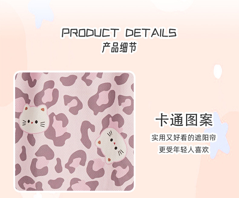 Cross-Border Leopard Print Cartoon Car Window Sunshade Curtain with Suction Cups, Children's Sun Protection and Heat Insulation Curtain, Retractable Car Sunshade Curtain