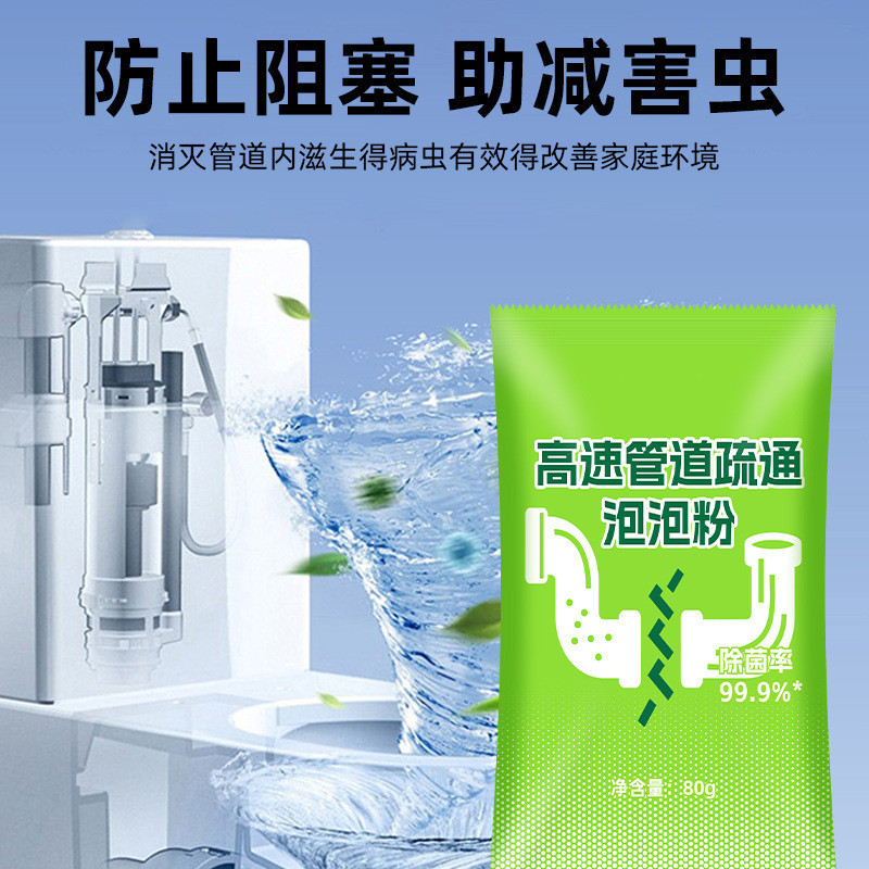 高速管道疏通活氧泡泡粉家用厨房通下水道地漏马桶溶解除味疏通剂