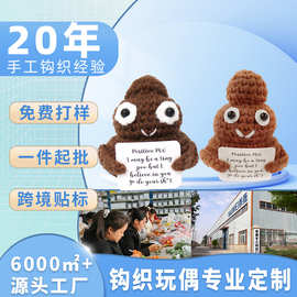 跨境爆款创意礼品恶搞卡通卷纸正能量抱卡摆件毛绒动物钩织玩具