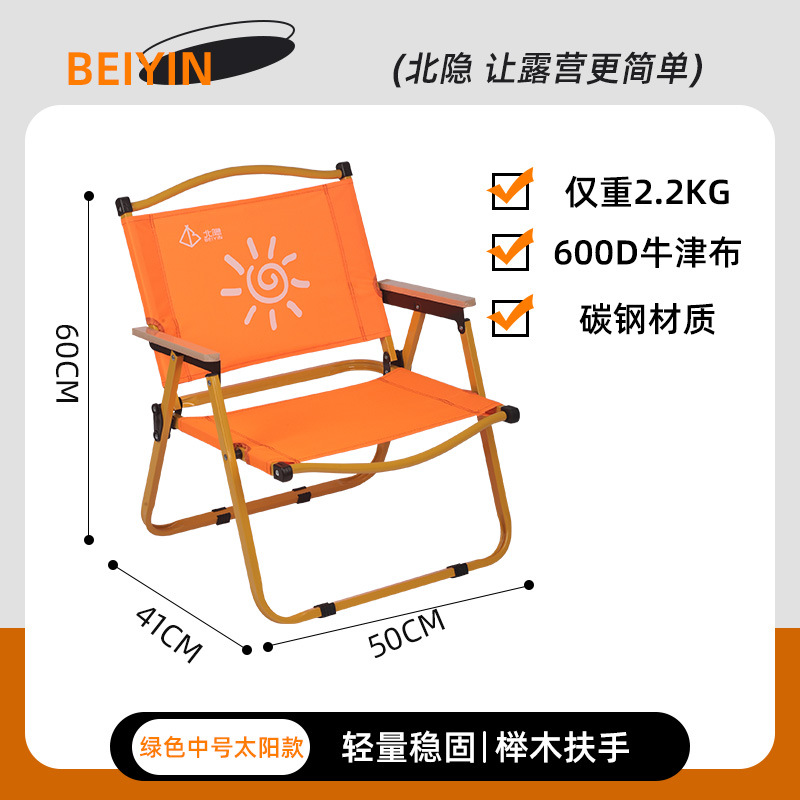 橘色中号太阳款