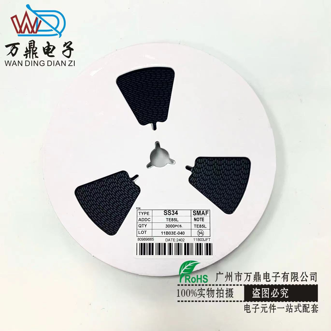 肖特基二极管ss34 smaf封装厂家直销贴片整流二极管