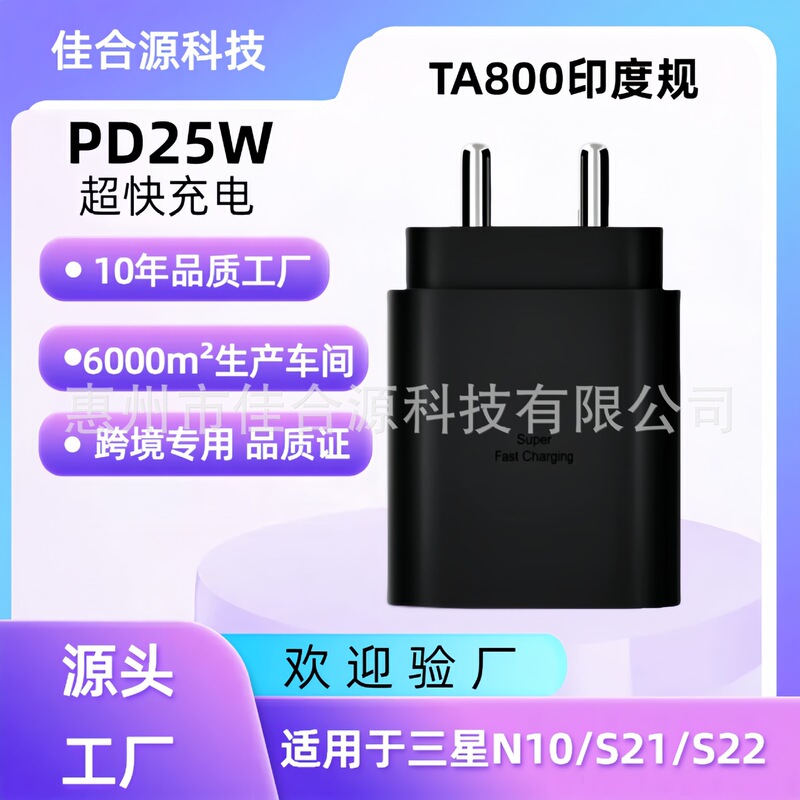 Ta800 Indian Standard Is Suitable for Samsung 25W Indian Standard Fast Charging 45W European Standard Charger Note10 S20 Ta800 Indian Standard Is Suitable for Samsung 25W Indian Standard Fast Charging 45W European Standard Charger Note10 S20