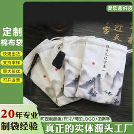 文玩手链首饰包装袋 国潮小布袋子厂家数码印花棉布束口袋
